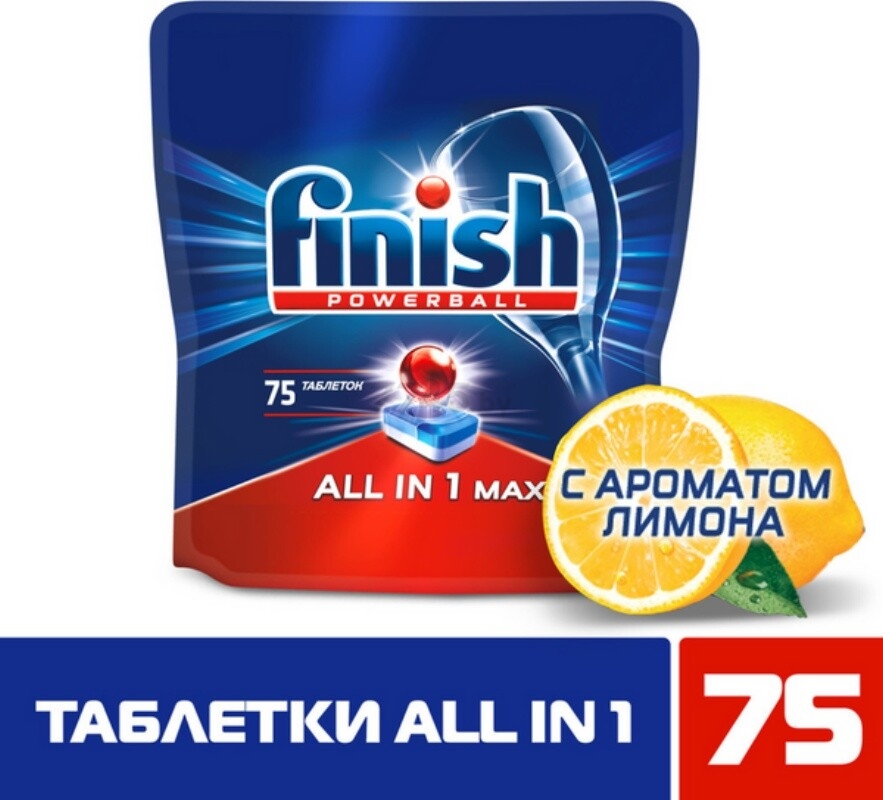 Таблетки для посудомоечных машин FINISH Powerball All in 1 Max Бесфосфатные Лимон 75 штук (4640018993466)